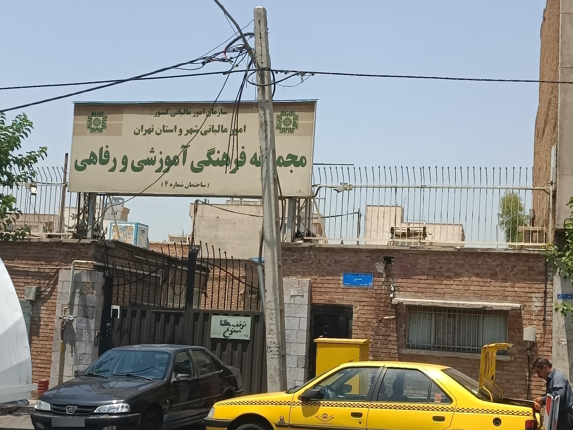 مجتمع فرهنگى - هنرى جهان آرا