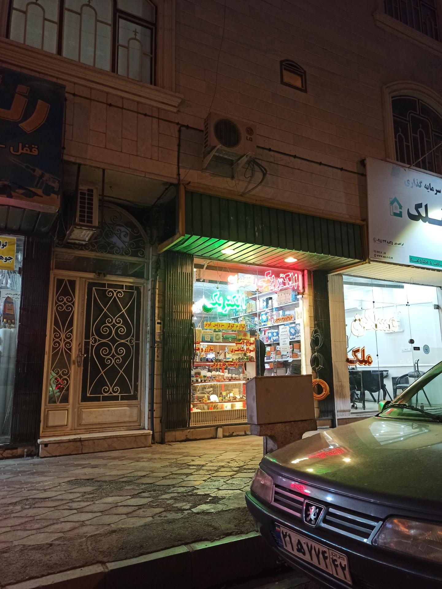 امداد الکترونیک