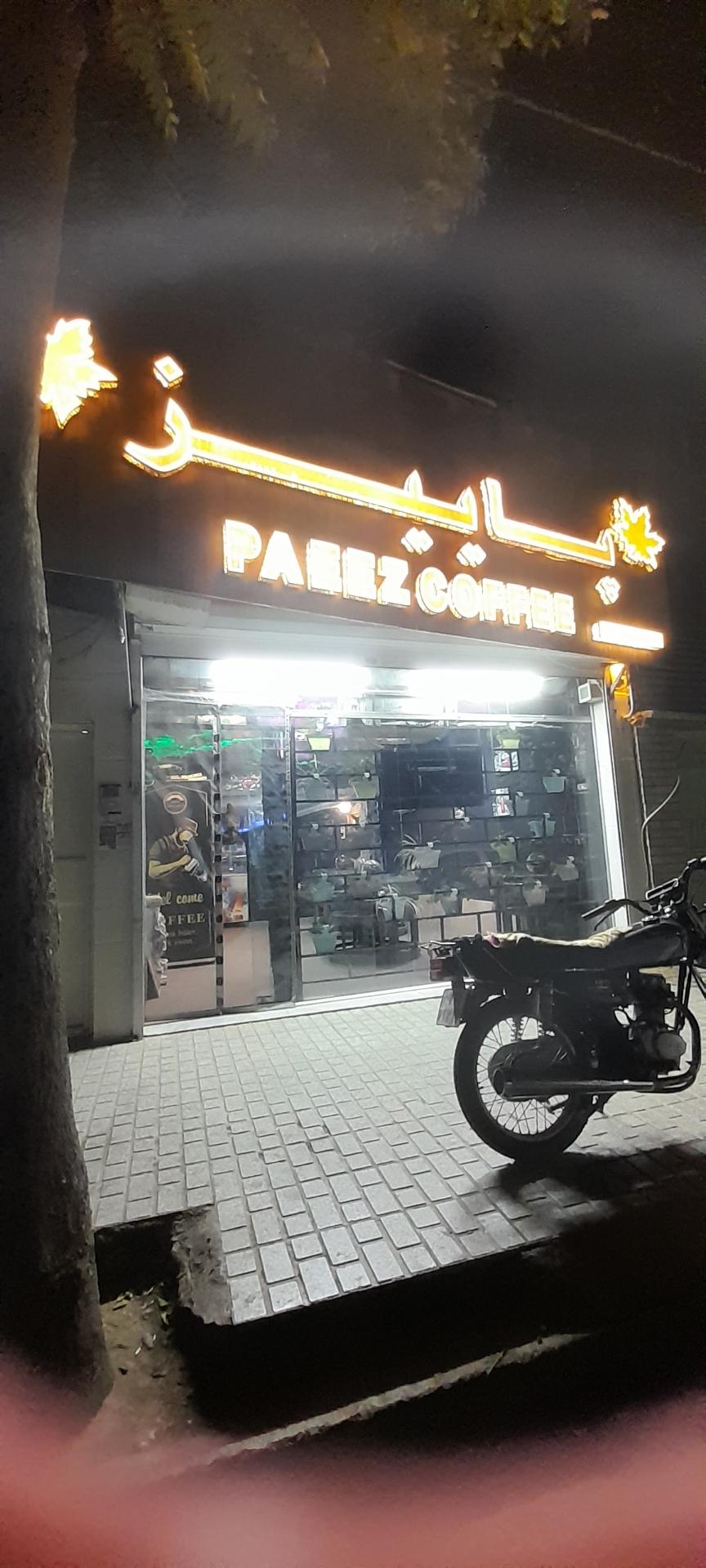 کافه این