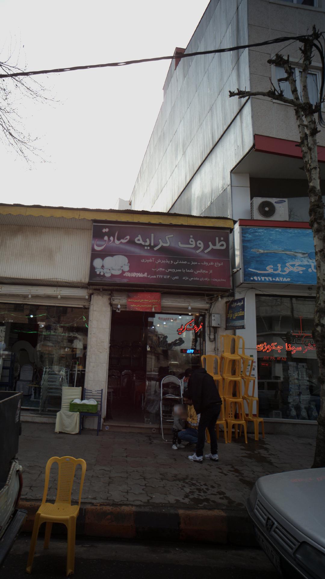 ظروف کرایه بابایی