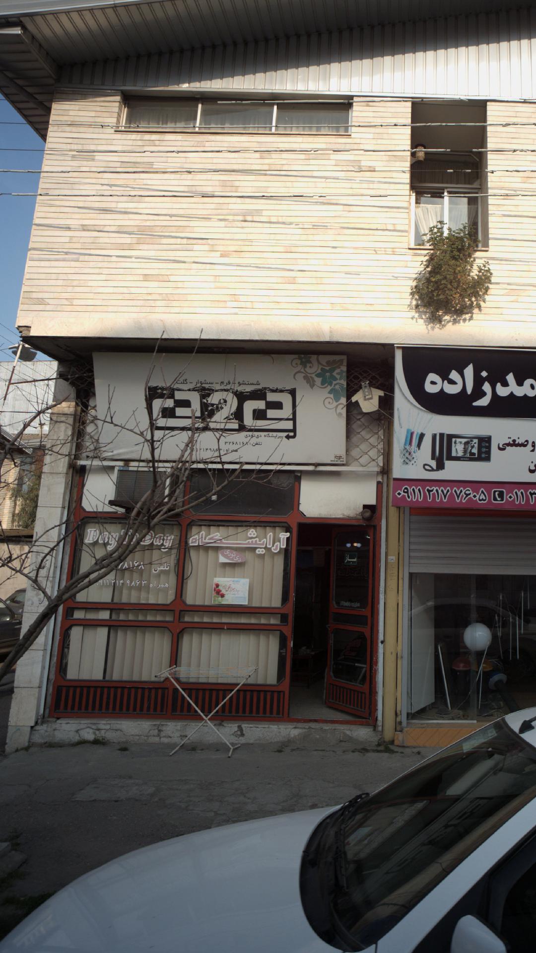  پیرایش روماک