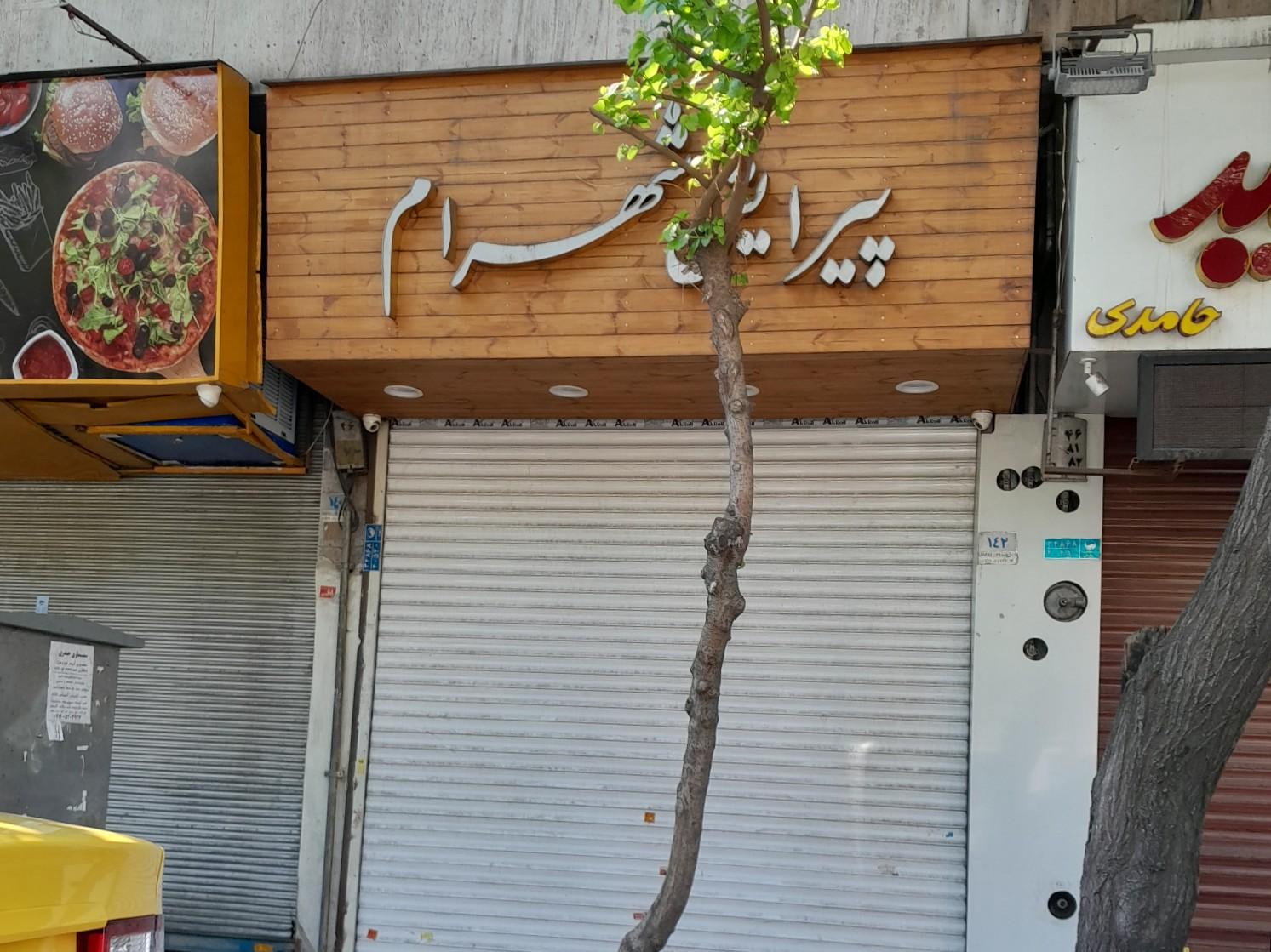آرایشگاه