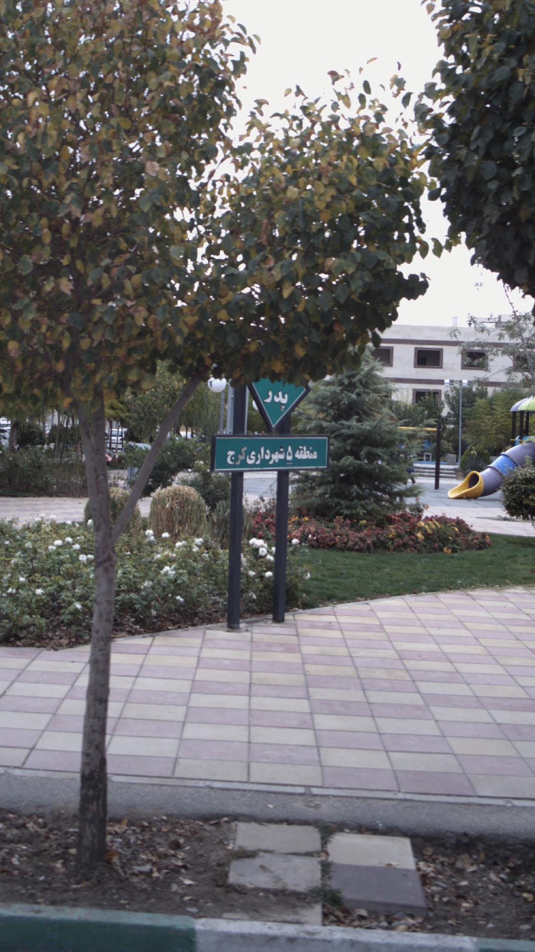بوستان پدر