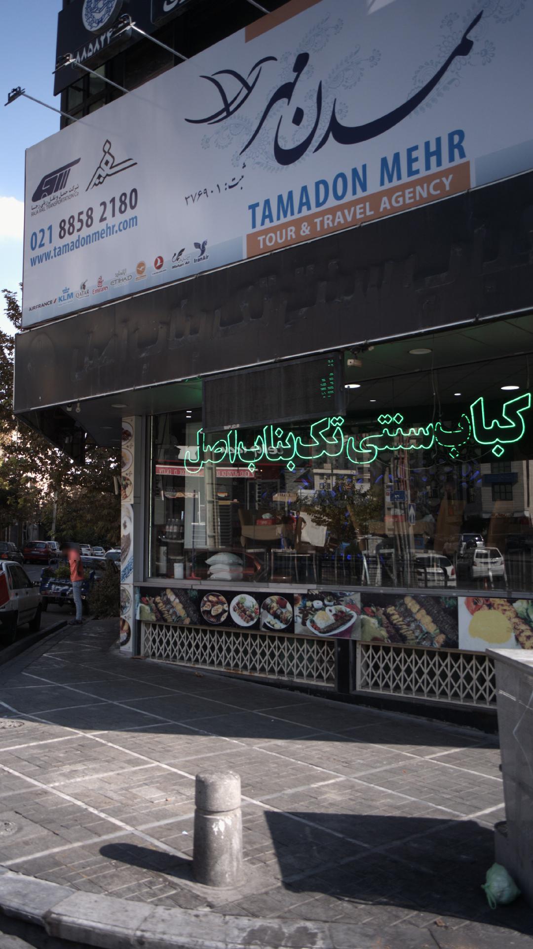 آژانس تمدن مهر