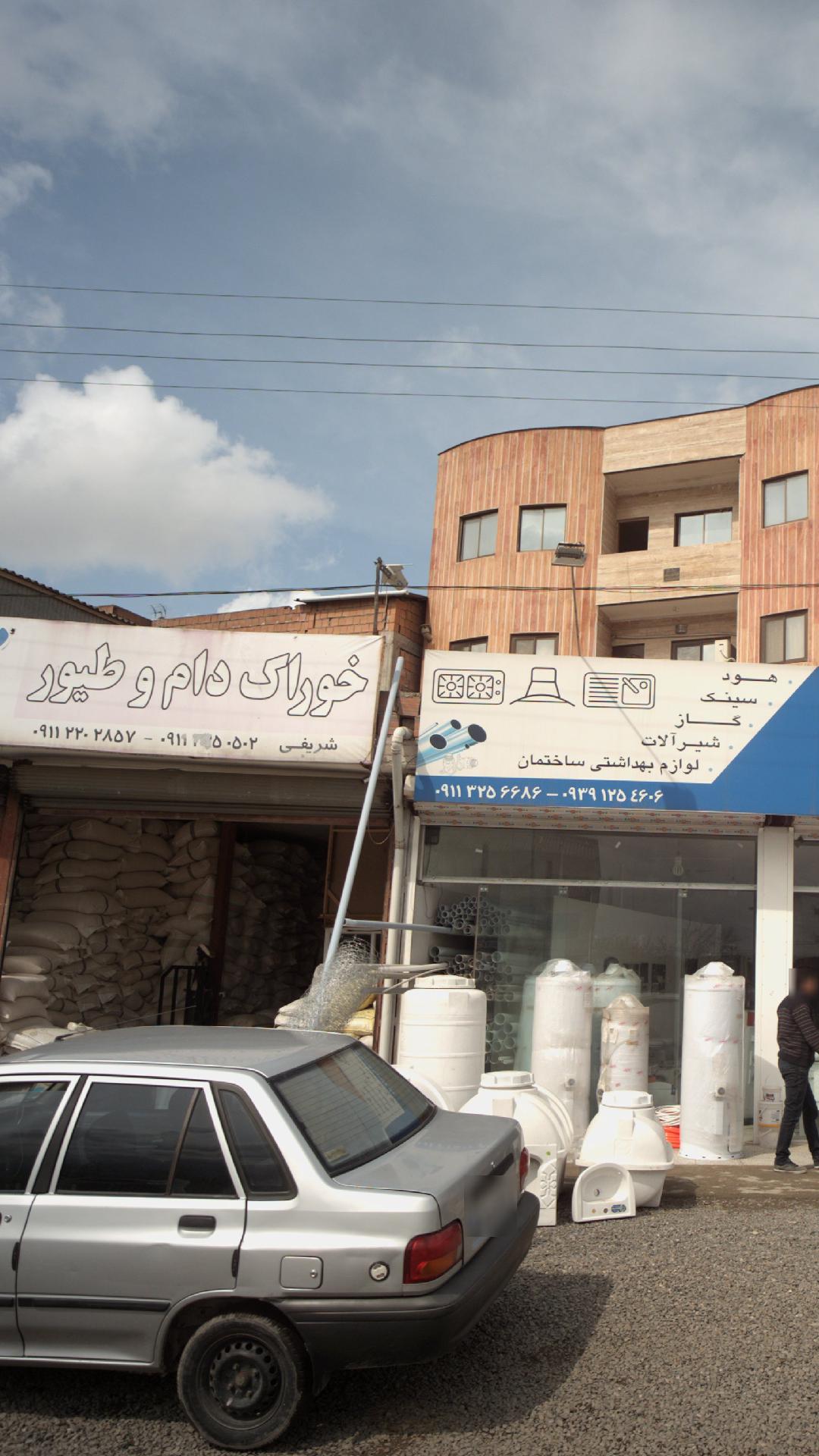 دامداری صفا