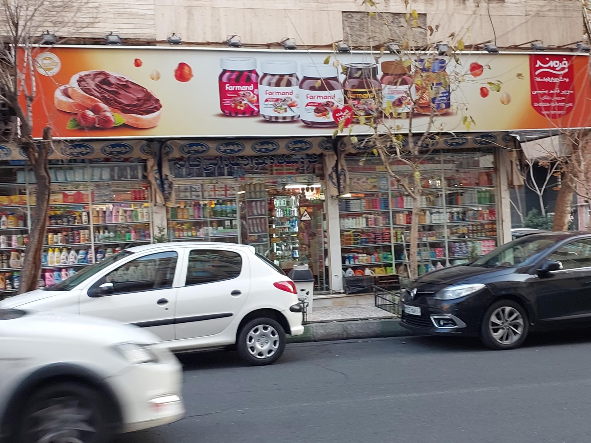 سوپر تک