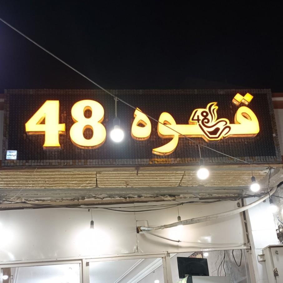 کافه برکه