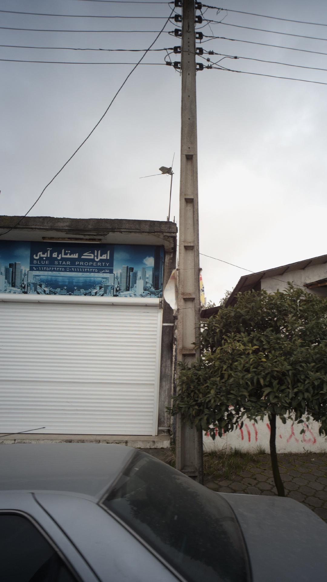 املاک ستاره آبی