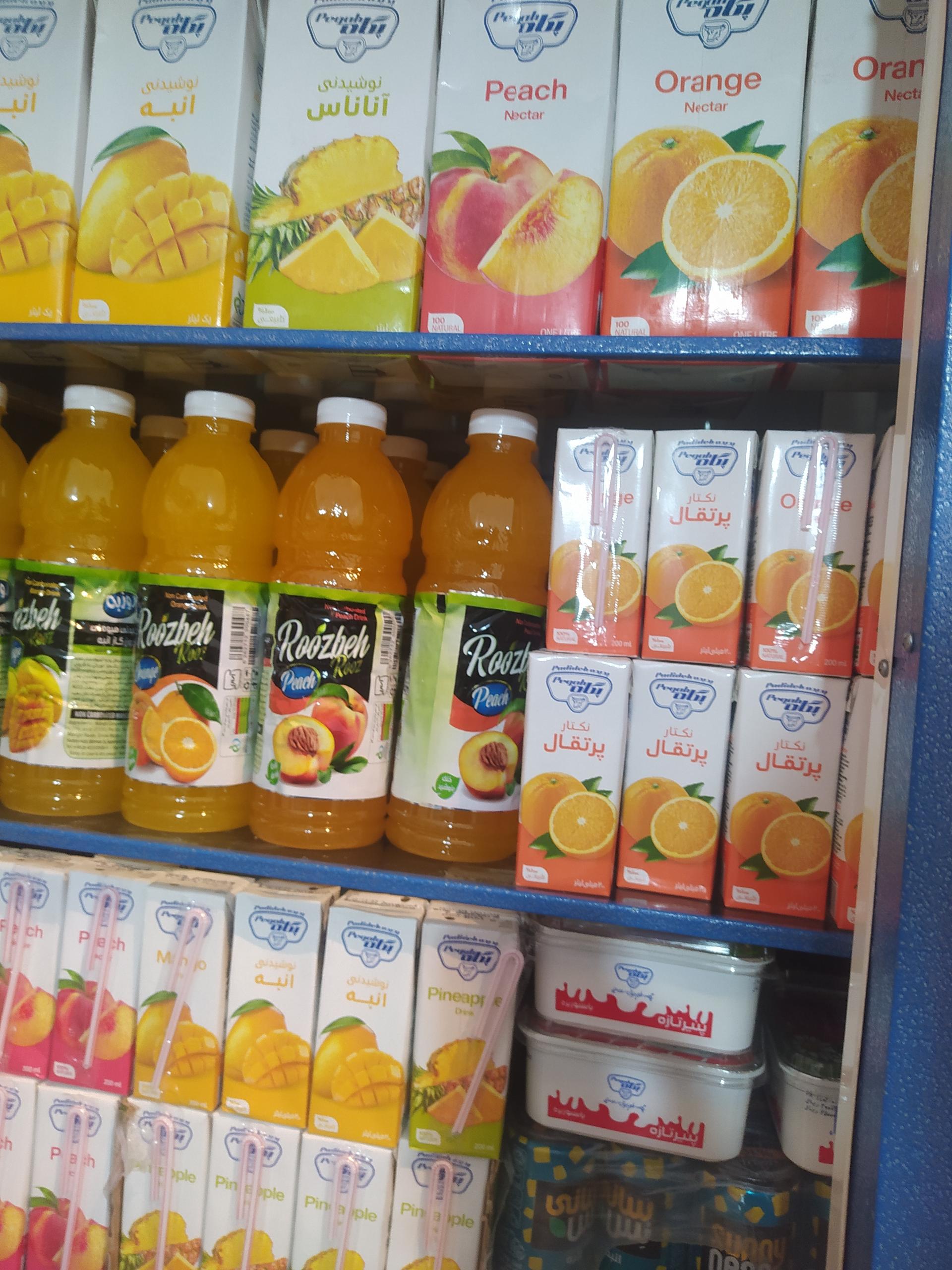 فروشگاه خشک بار گنجی