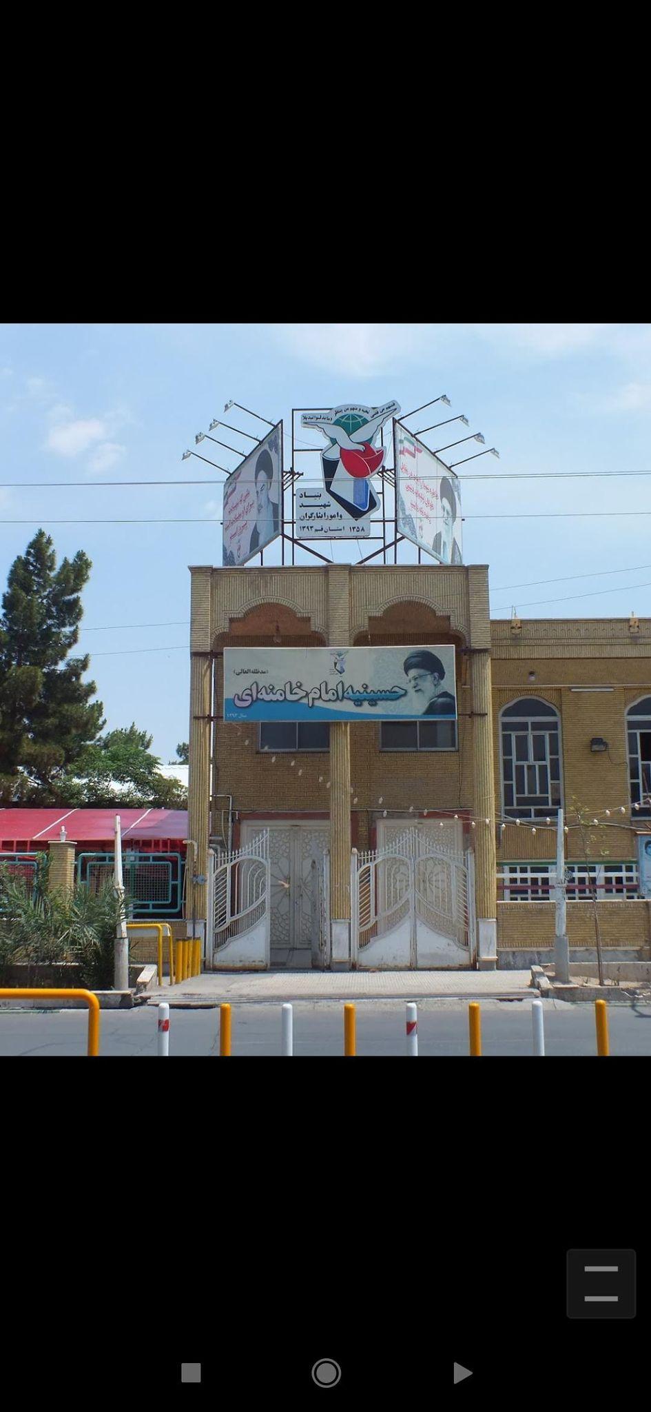 حسینیه آیت الله خامنه ای