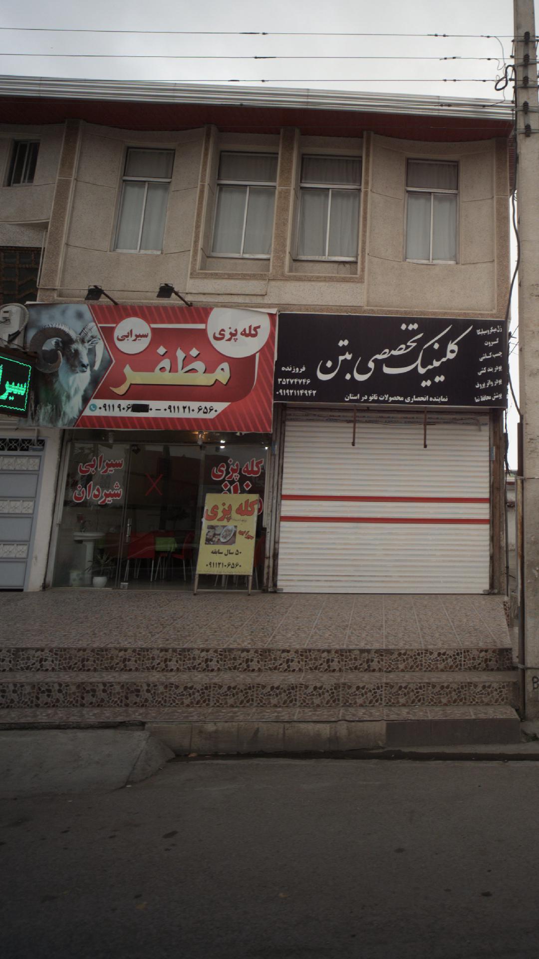 کله پزی مظفر