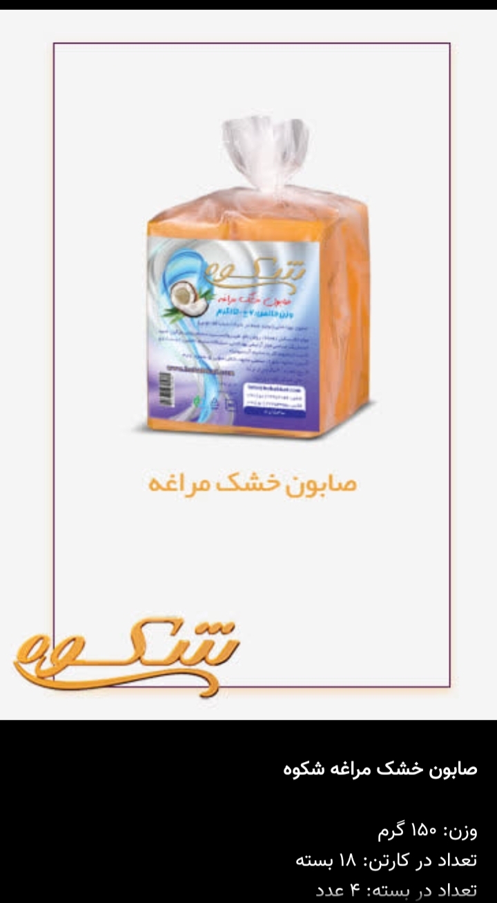 رستا مارکت