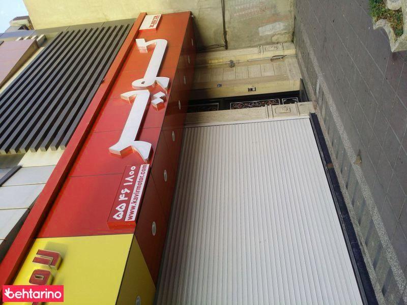 موتور سیکلت کویر