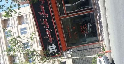 مسکن تخت جمشید