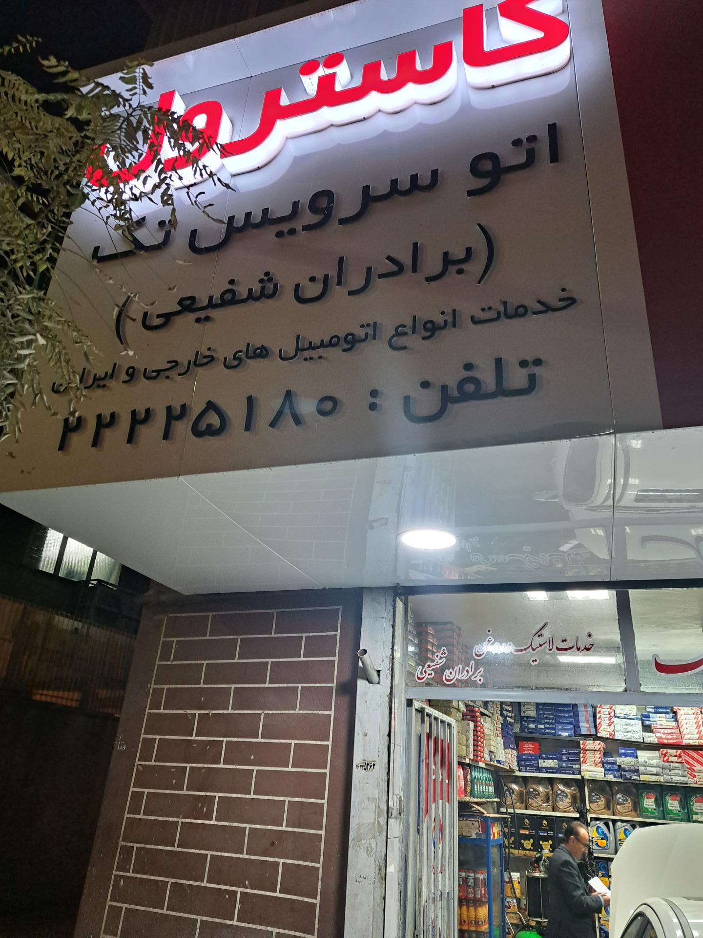 آپاراتی امیر