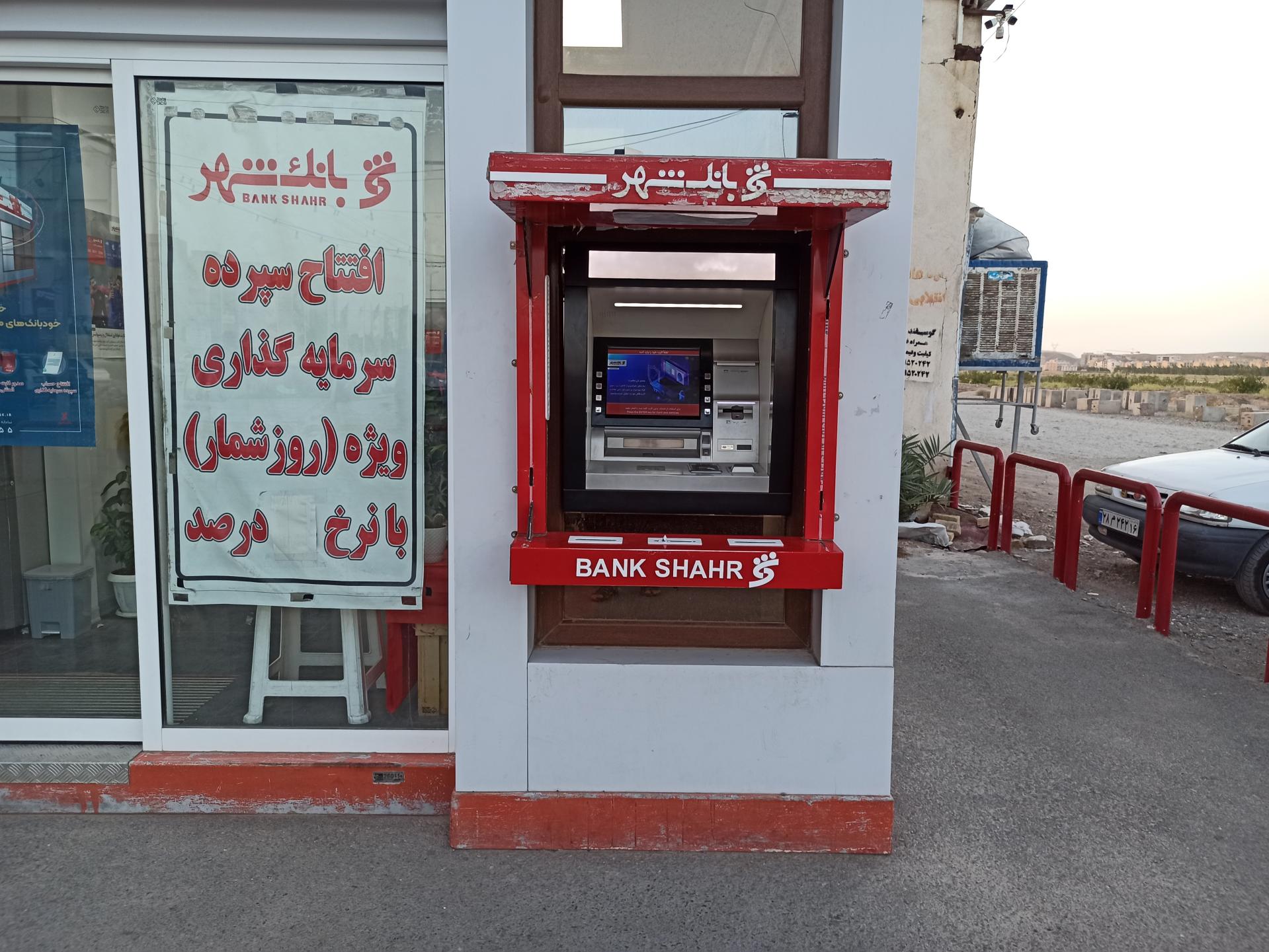خودپرداز بانک ملی