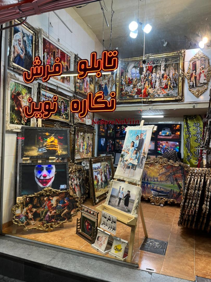 فرش مرینوس