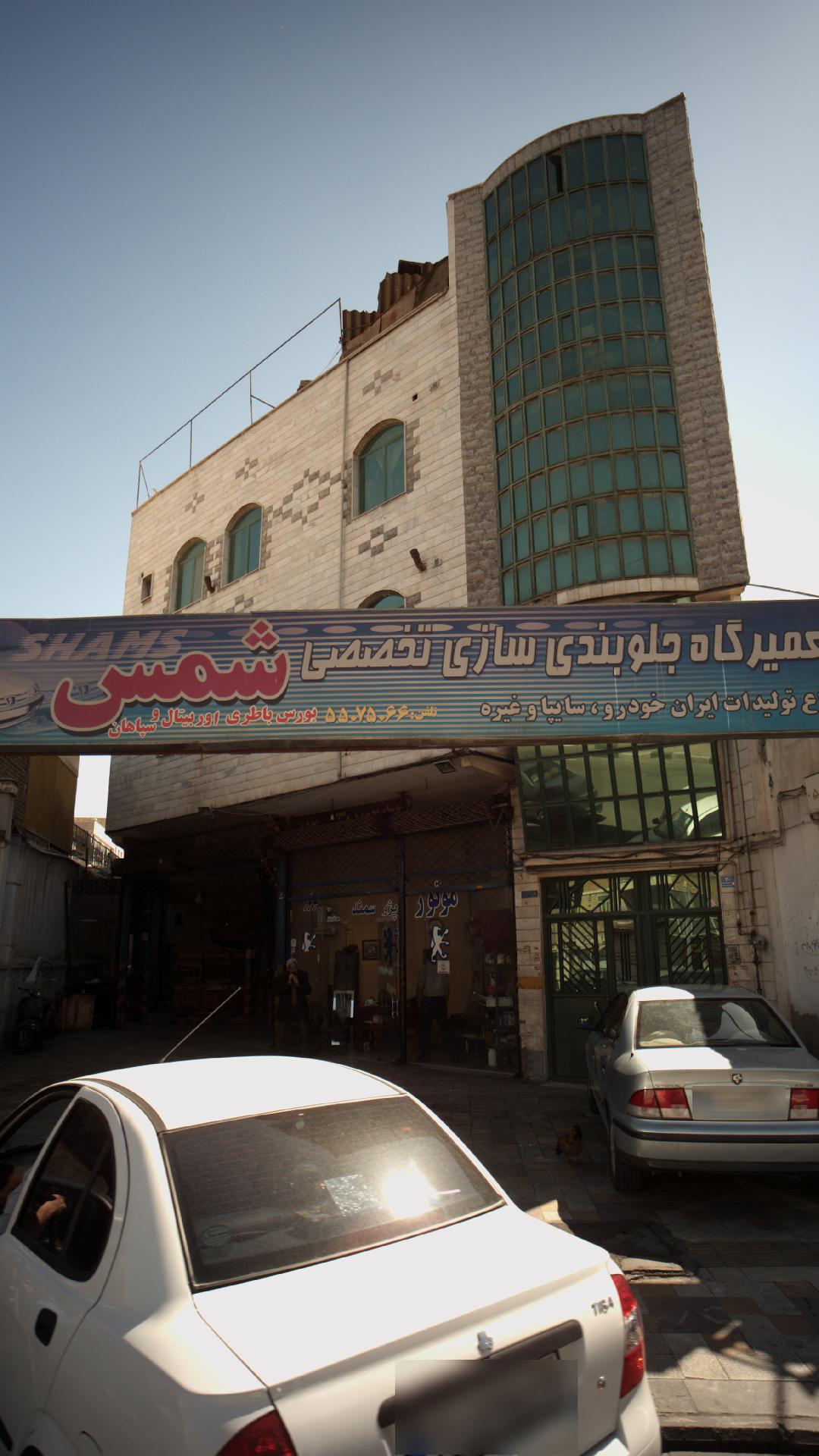 تعمیرگاه جلوبندی سازی تخصصی شمس