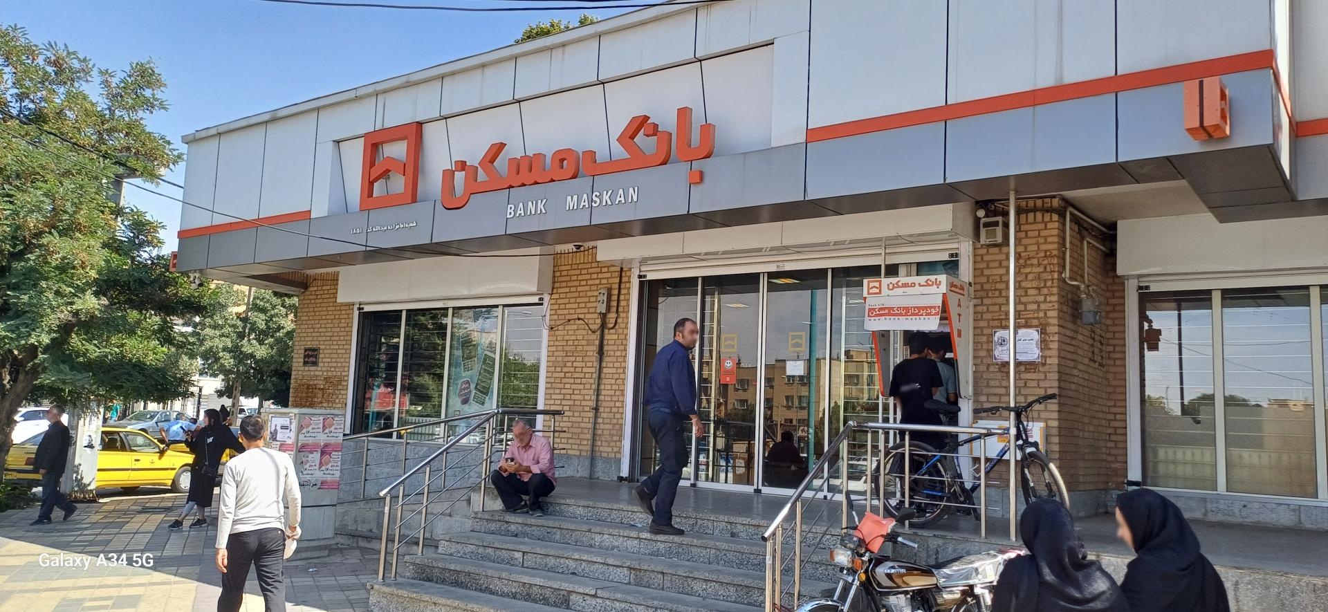 بانک مسکن شعبه شهرک آیت الله مدنی