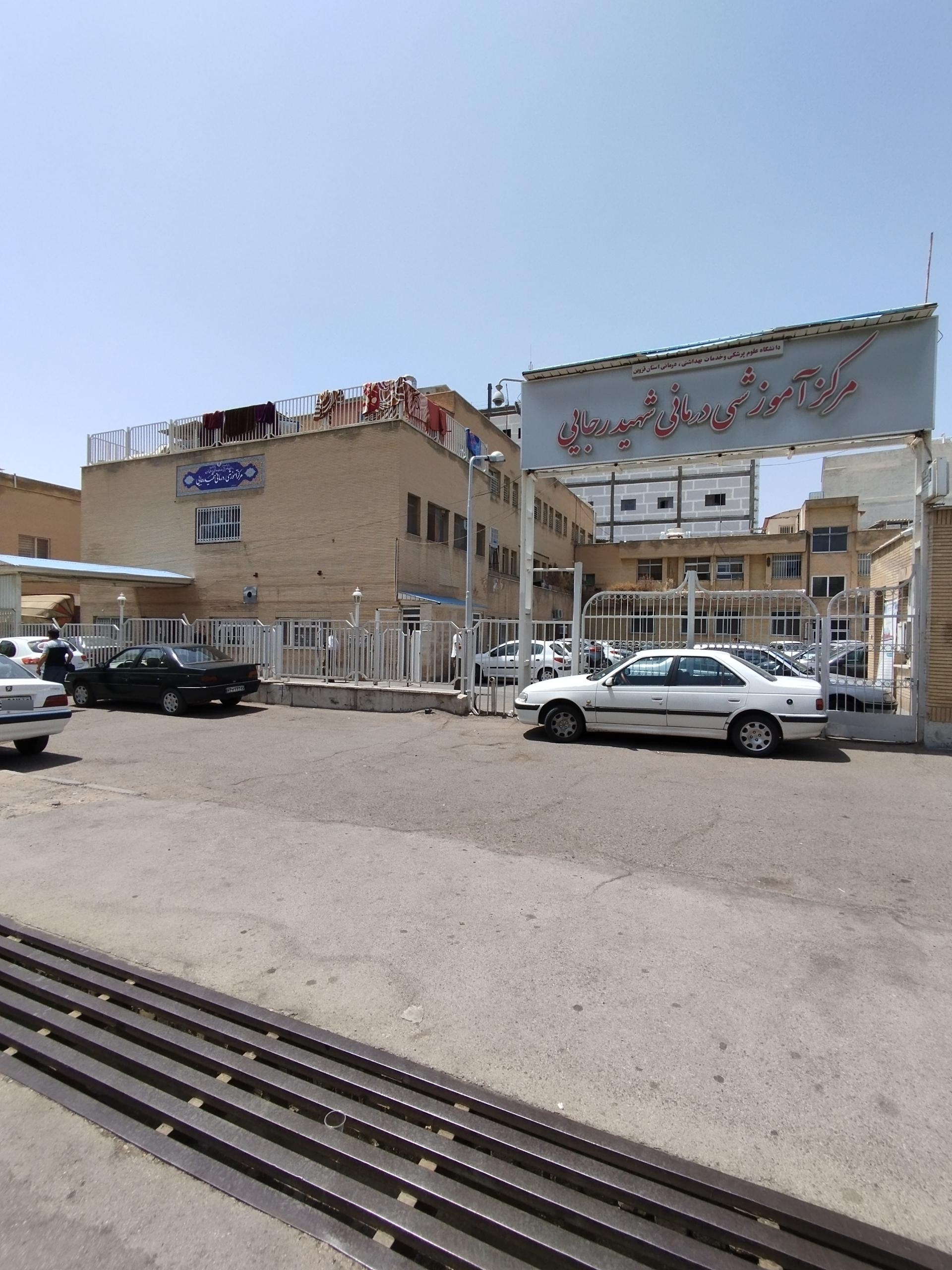 بیمارستان ارتش