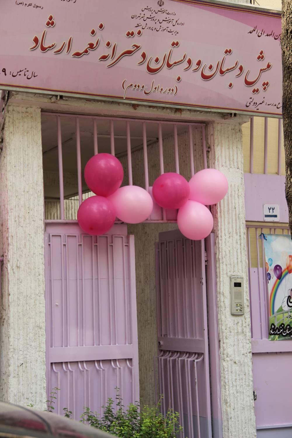 دبیرستان دانش۲