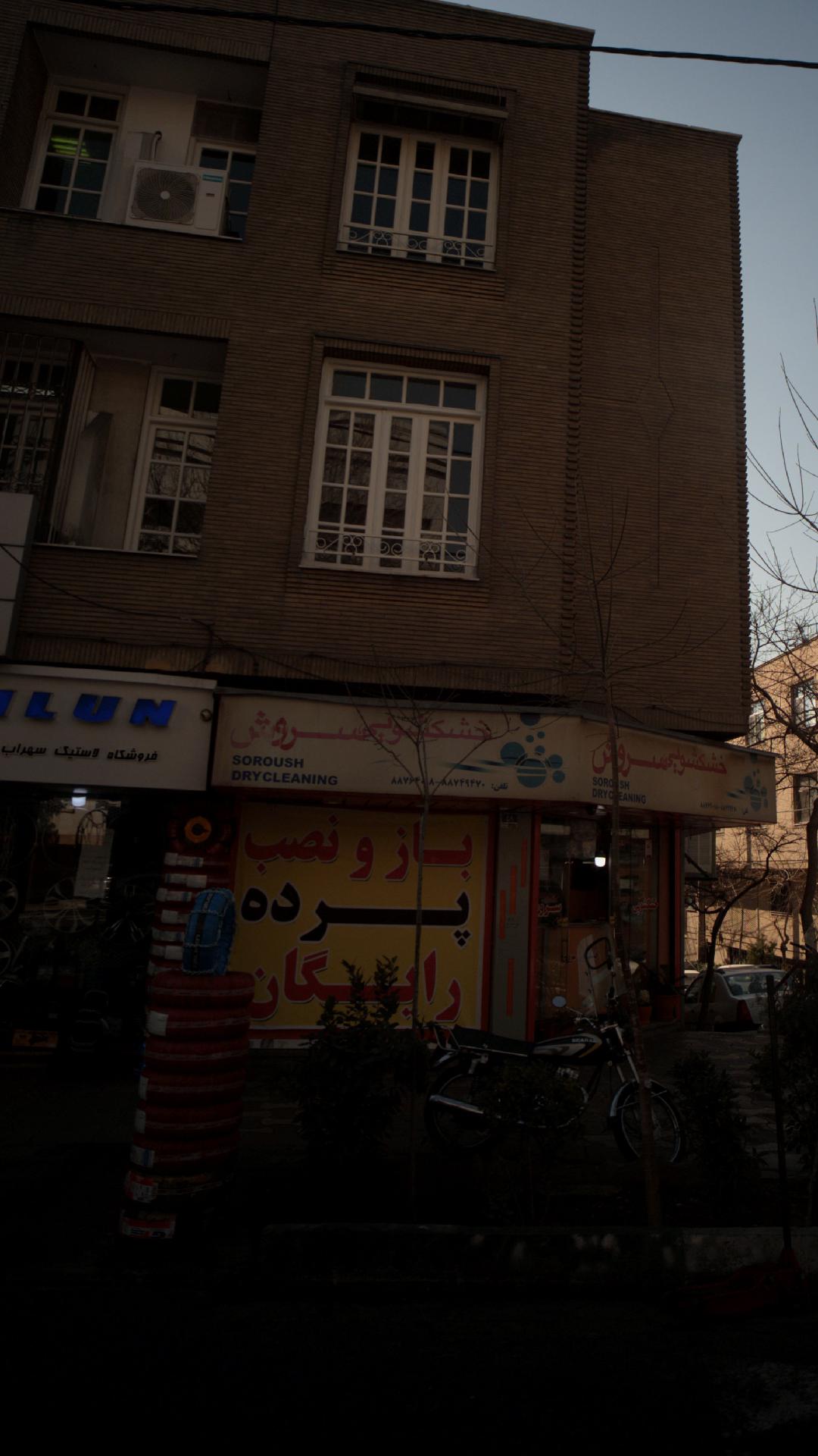 خشکشویی و سفیدشویی پل