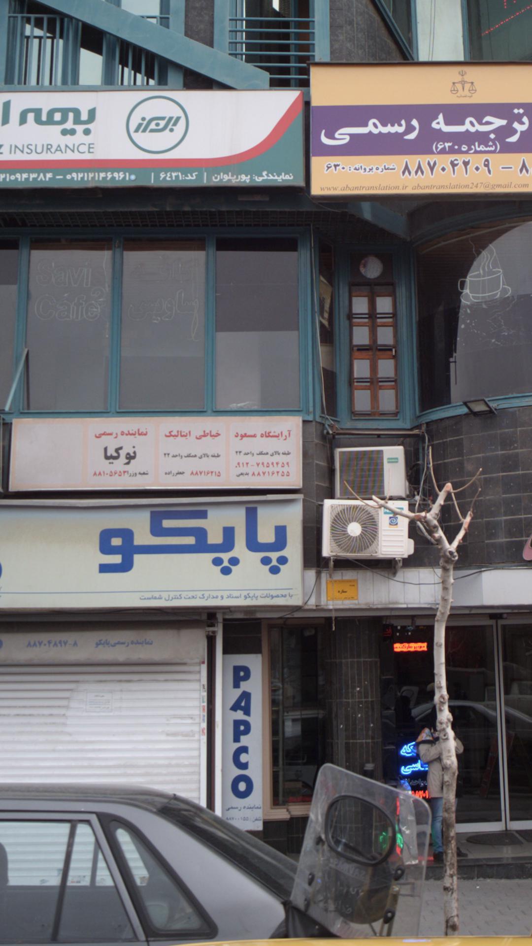 سالن زیبایی جزیره زیبایی