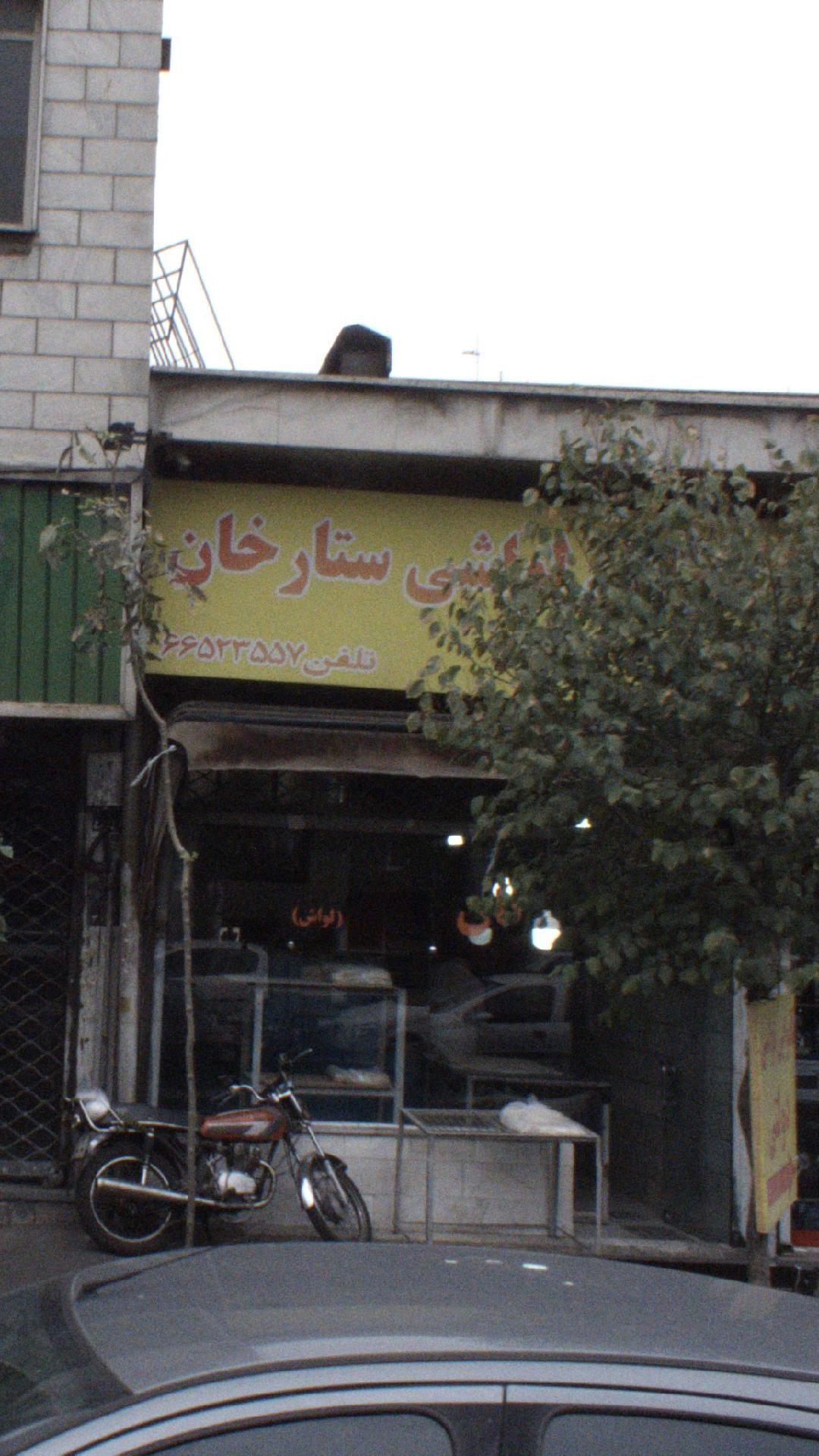 لواشی ستارخان