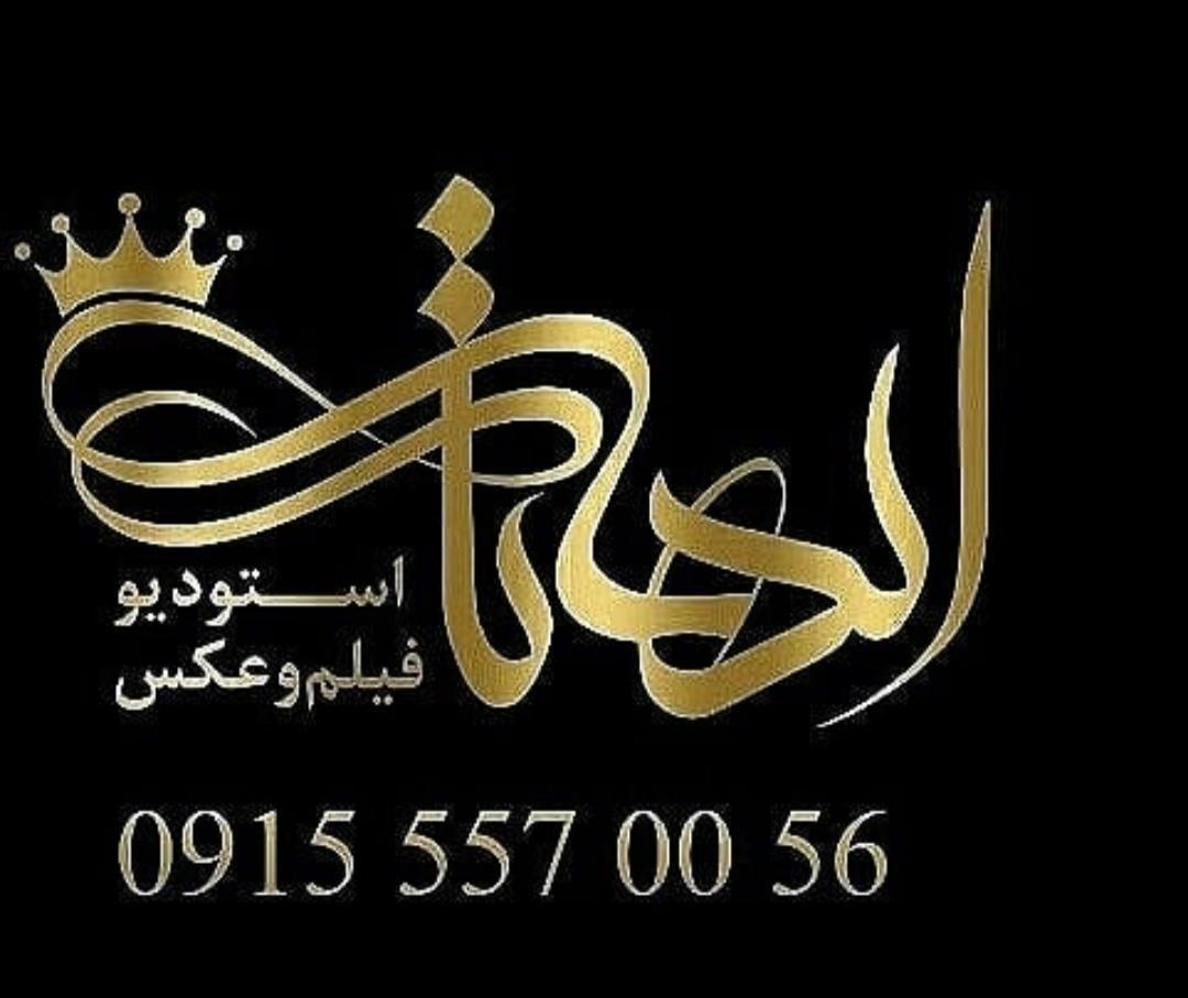 آتلیه الهه ناز