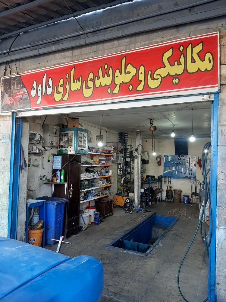 مکانیکی داود