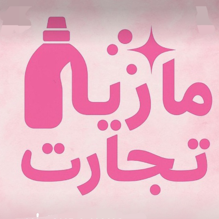 مازیار تجارت ارس