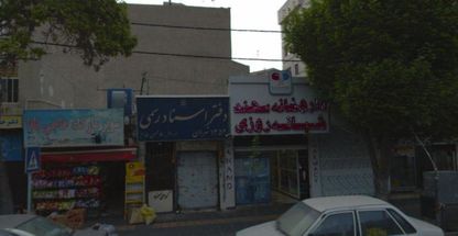 دفتر اسناد رسمی شماره ۱۳۵۲