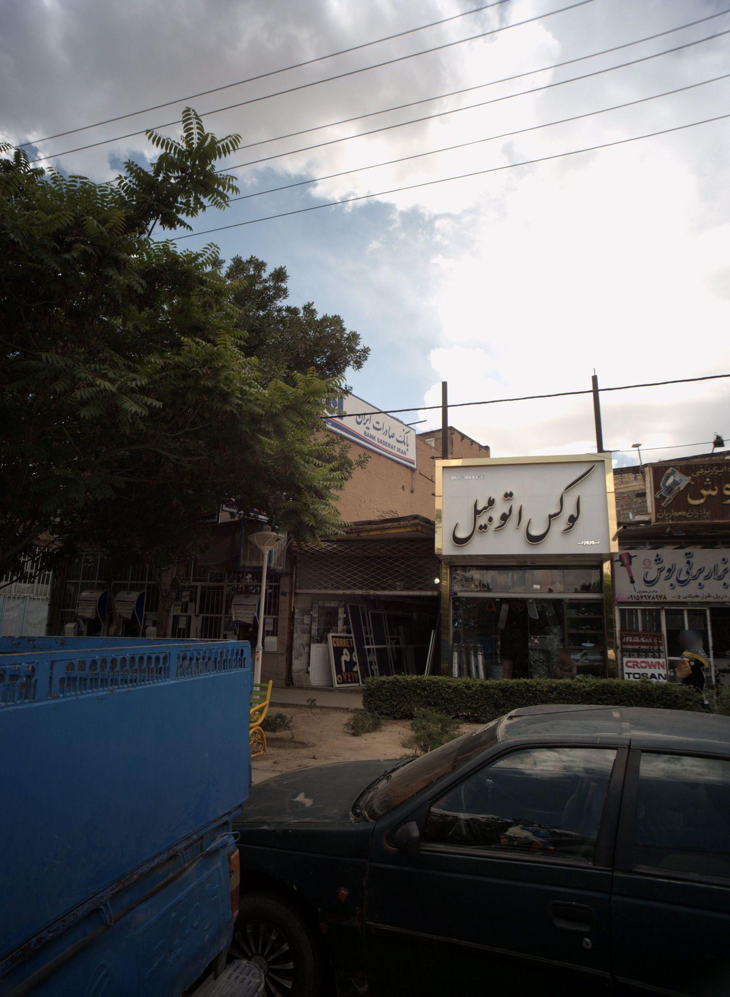 لوکس اتومبیل