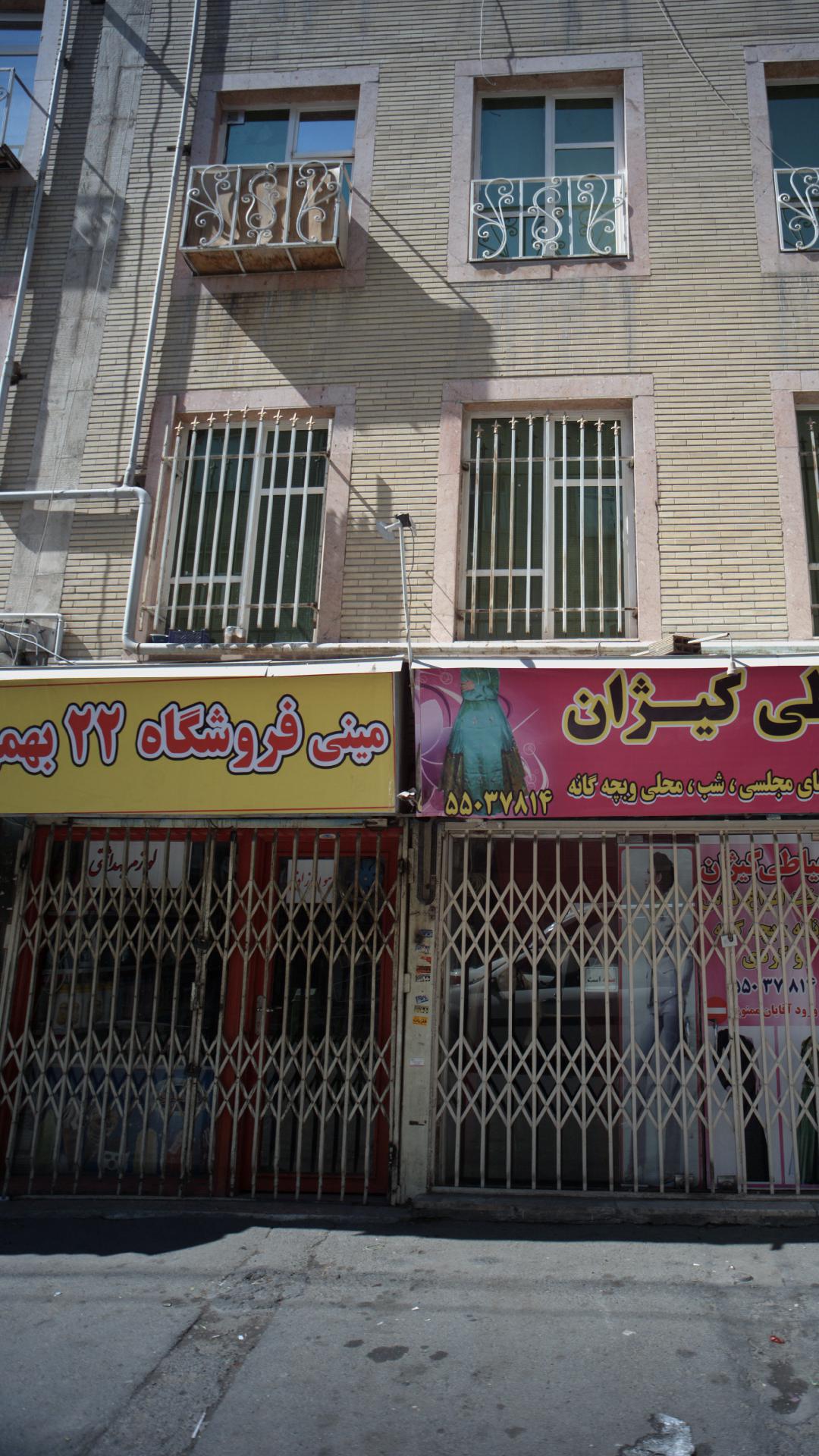مینی فروشگاه 22 بهمن