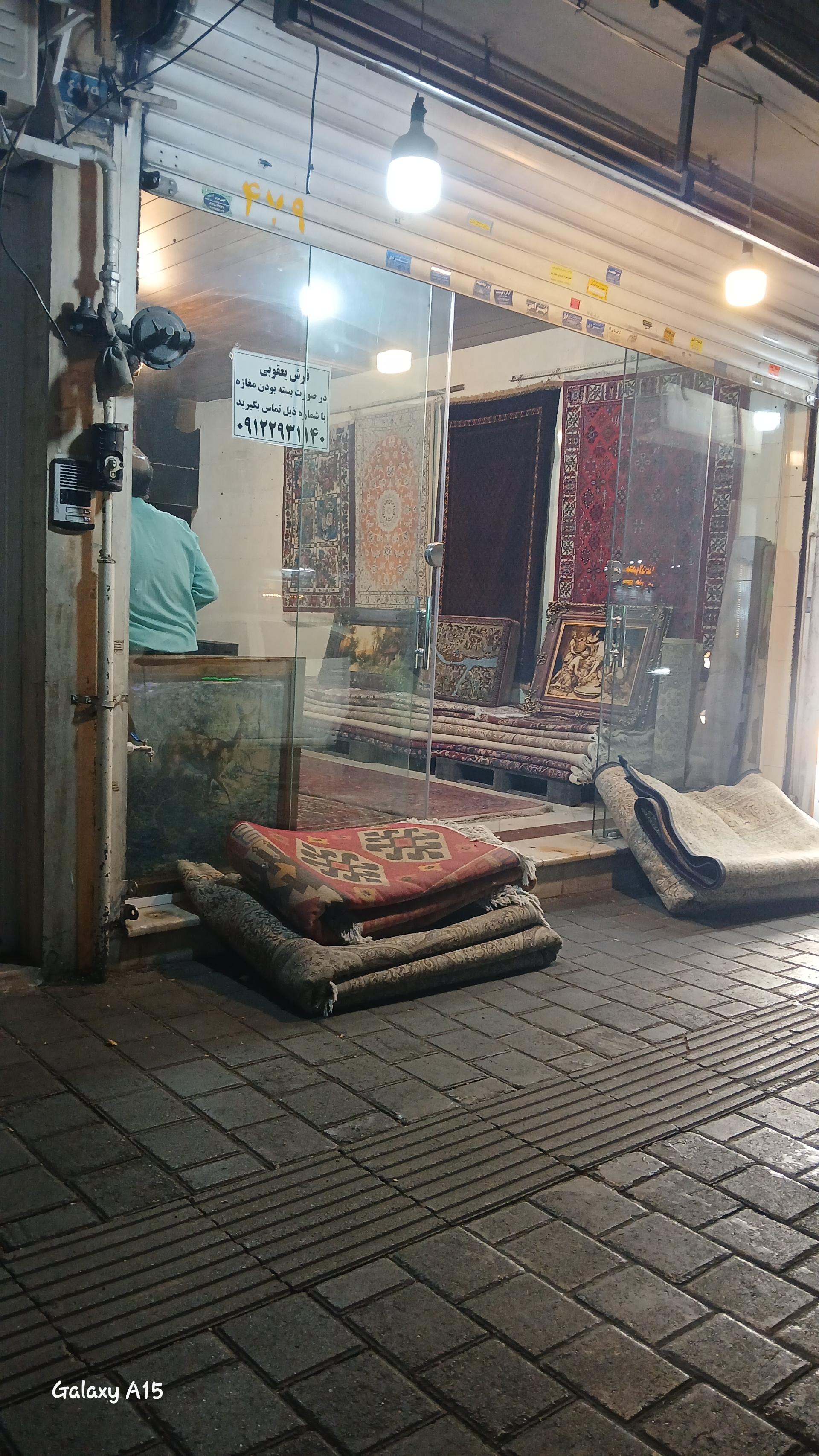 فرش یوسفی