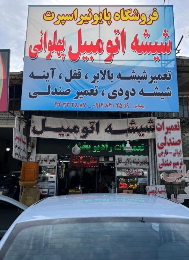 فروشگاه کفش