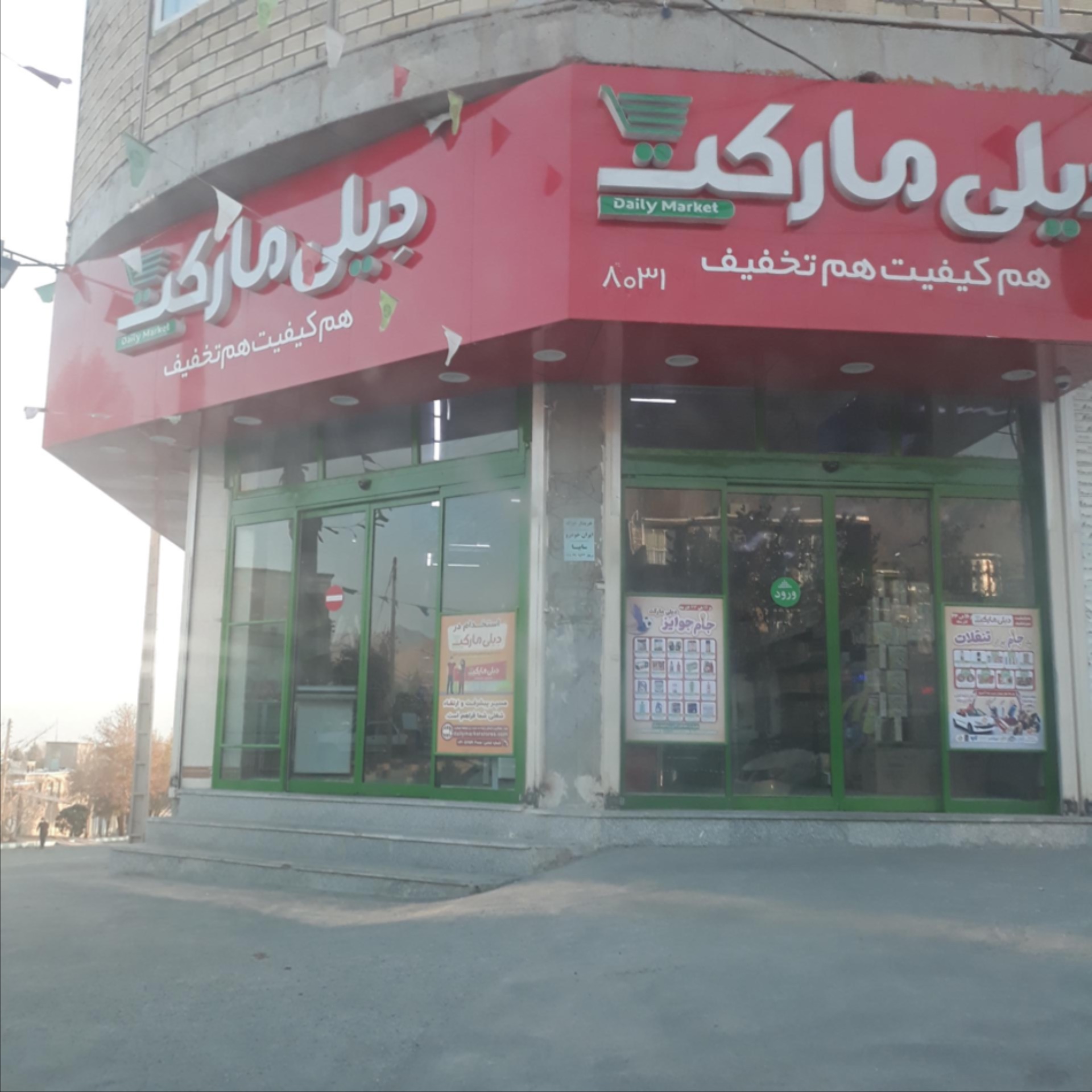 فروشگاه رفاه صحنه( نمایندگی ۱۹۱۱۱)