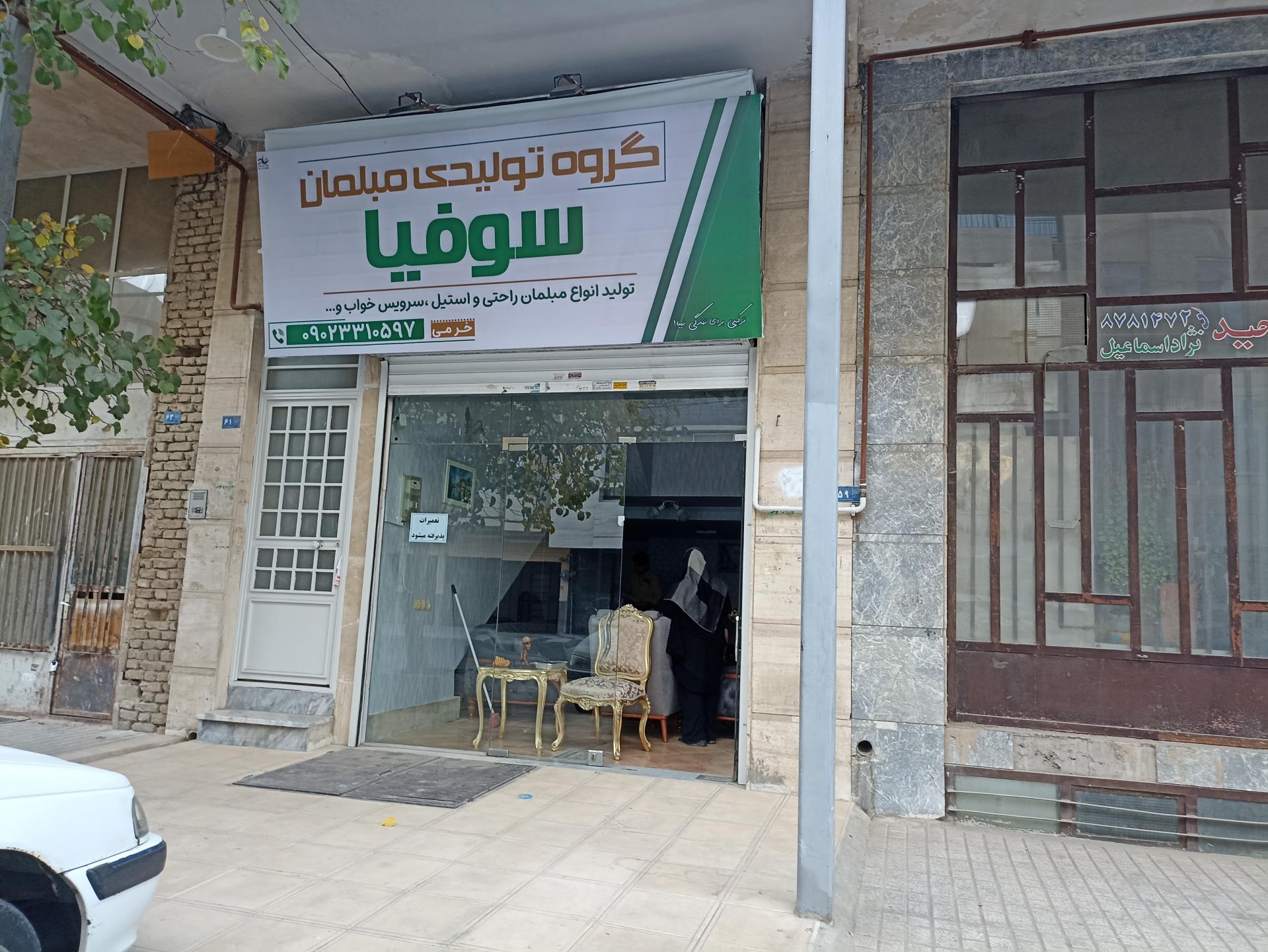 تولیدی صنایع چوب توسکا