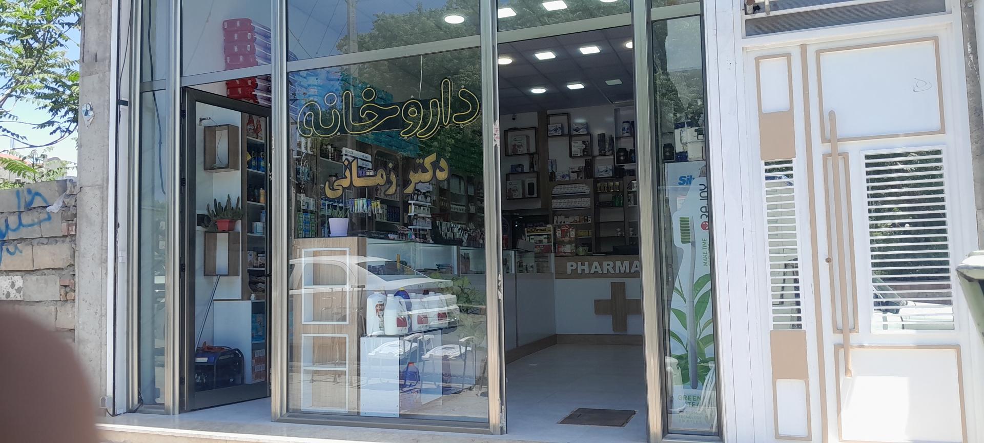 داروخانه دکتر ساجد