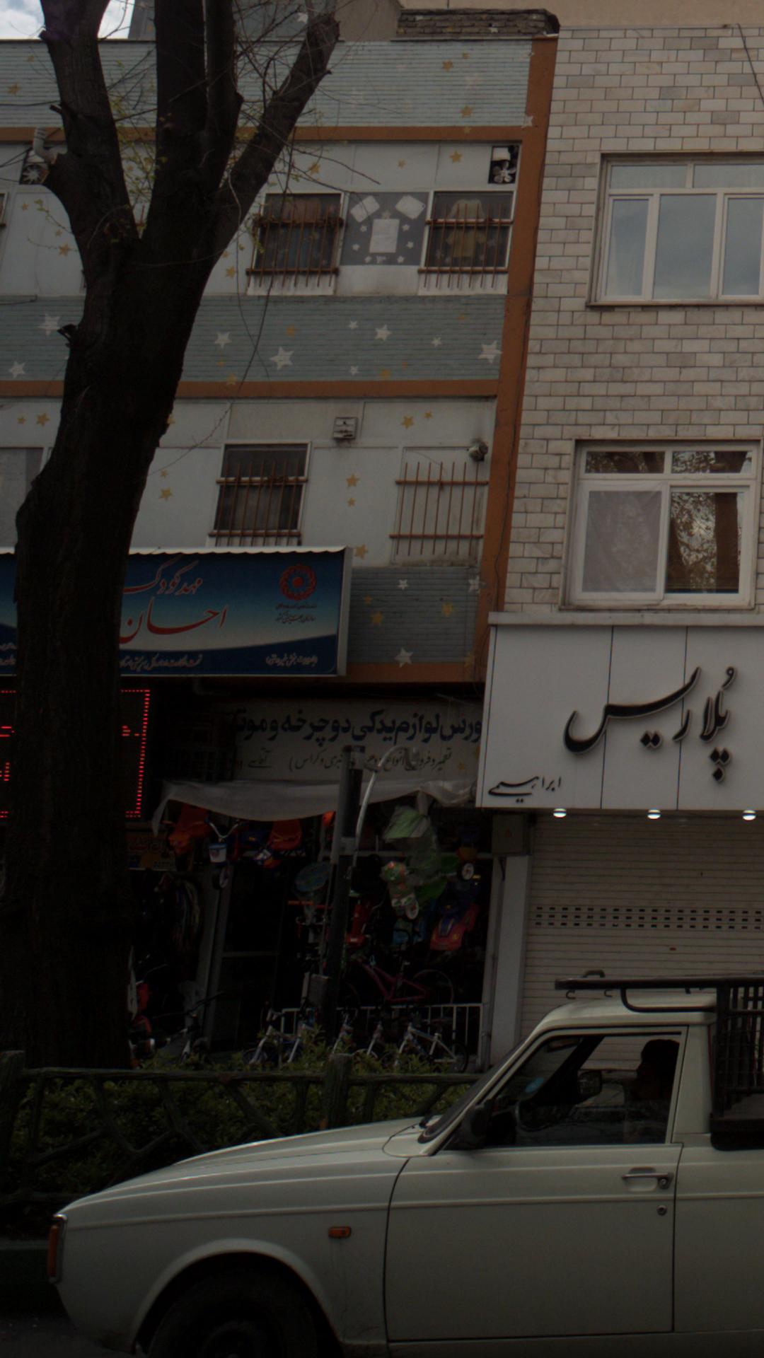 مهد کودک و پیش دبستانی بهسا