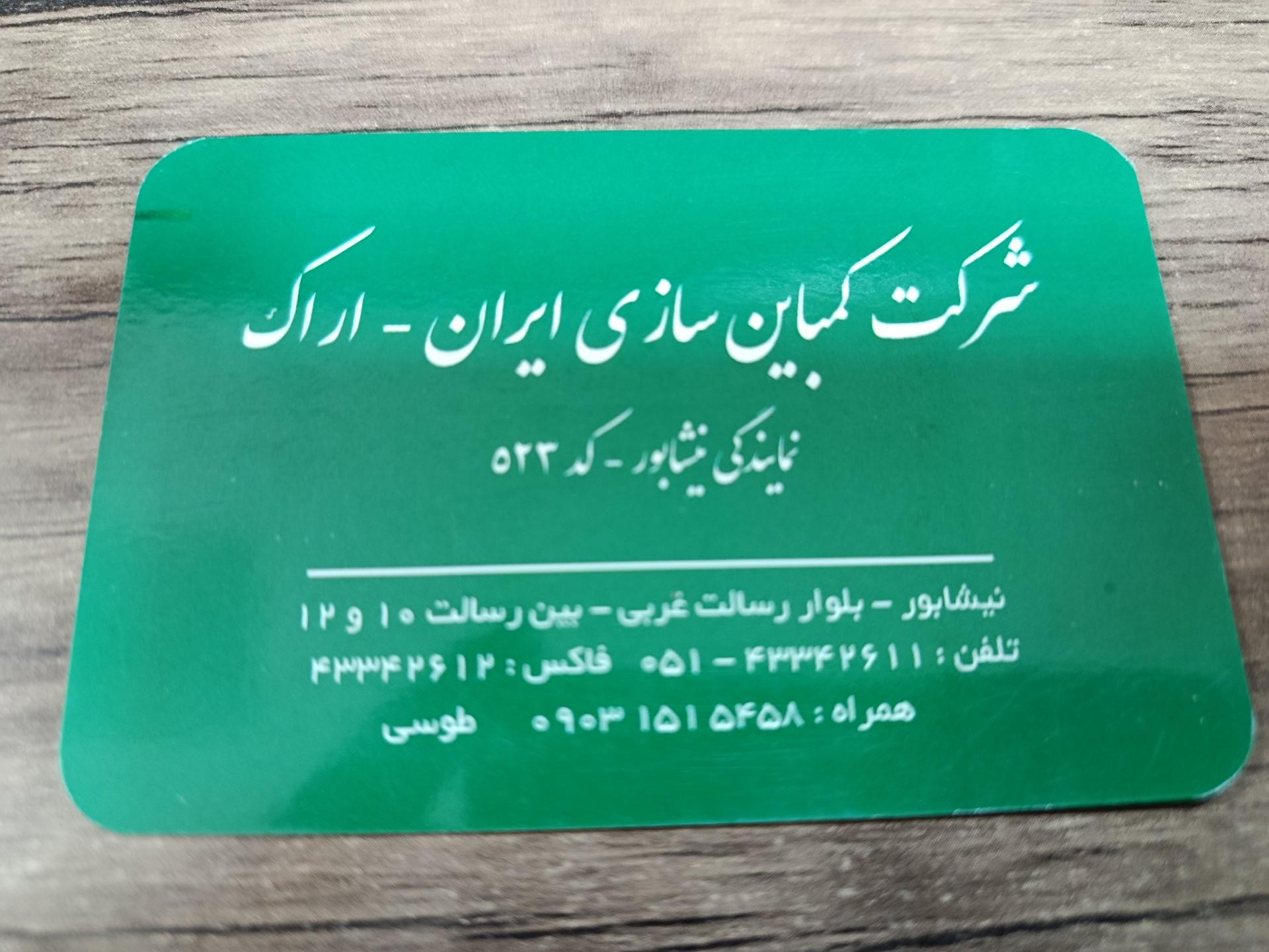 نمایندگی مزدا کد۲۹۳۳