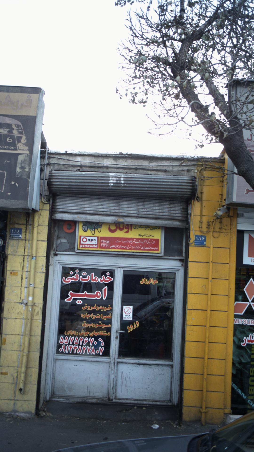 دفتر خدمات الکترونیک انتظامی