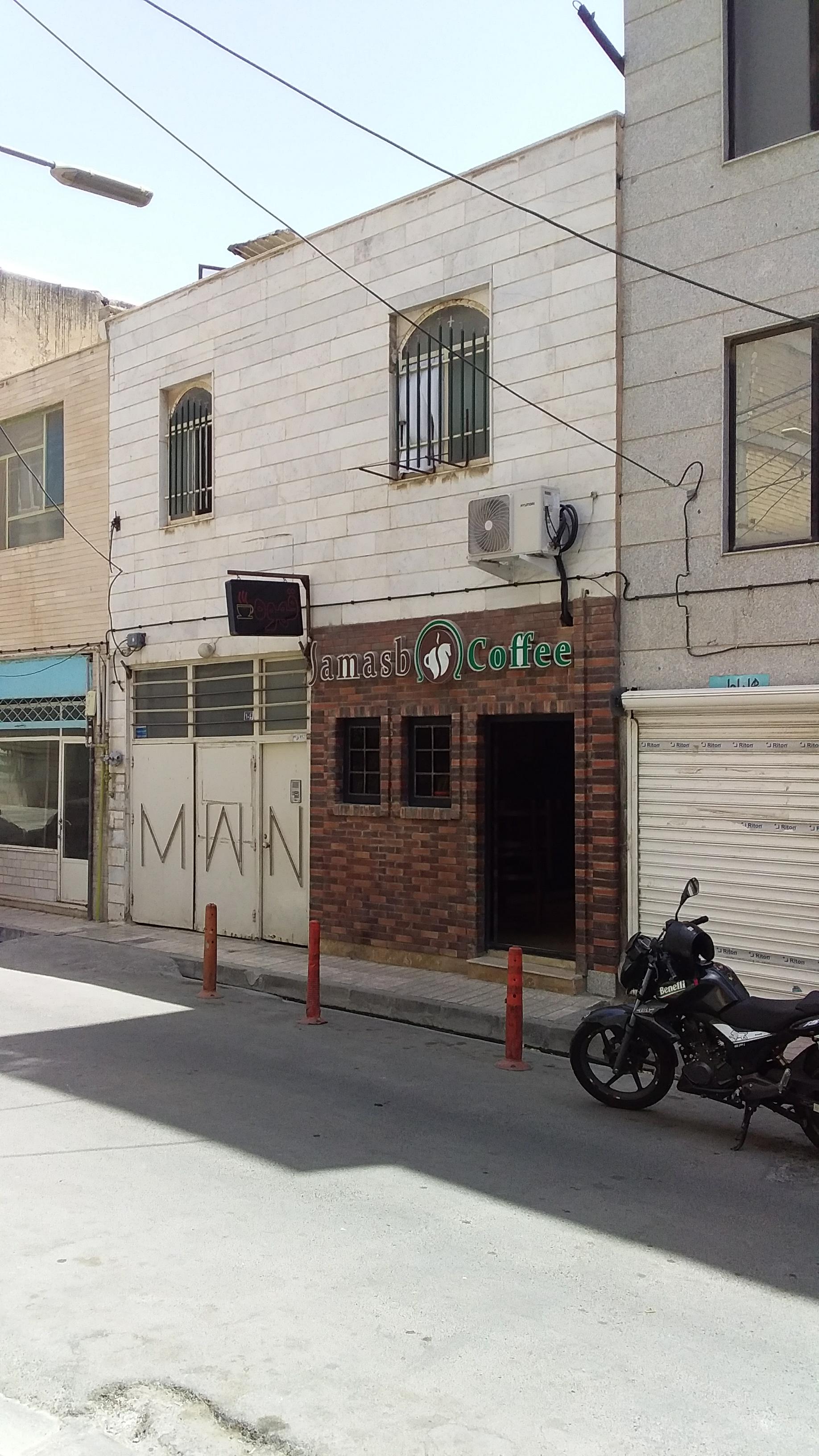 کافی شاپ جاماسب