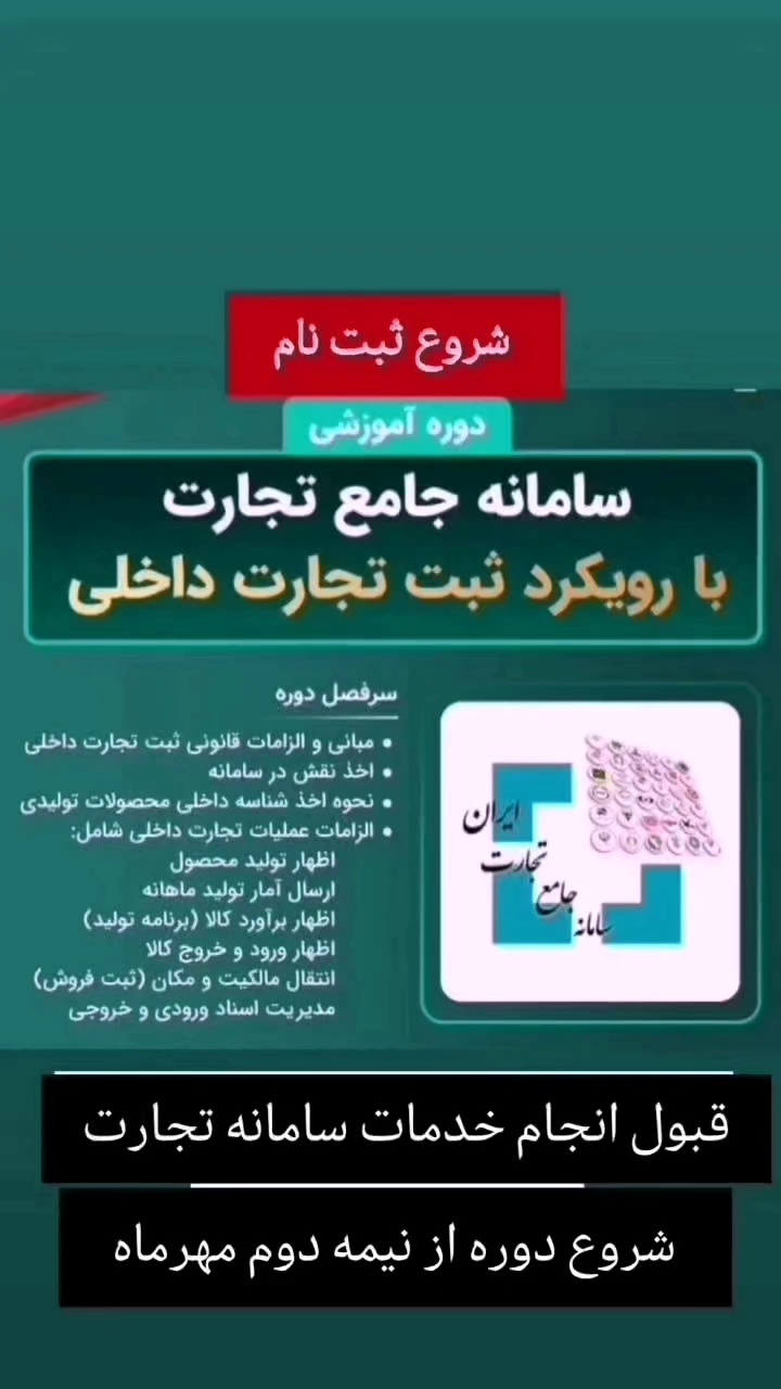 مجتمع فنی تاک