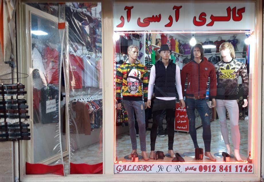 بوتیک آر سی آر