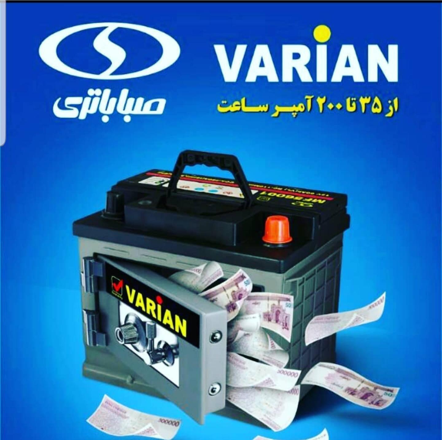 ارزان باطری شهر