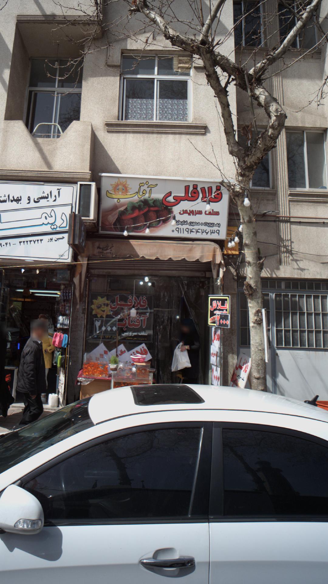 فلالی آفتاب