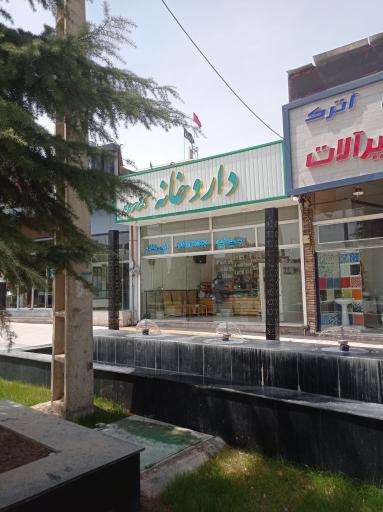 داروخانه دکتر اسراری