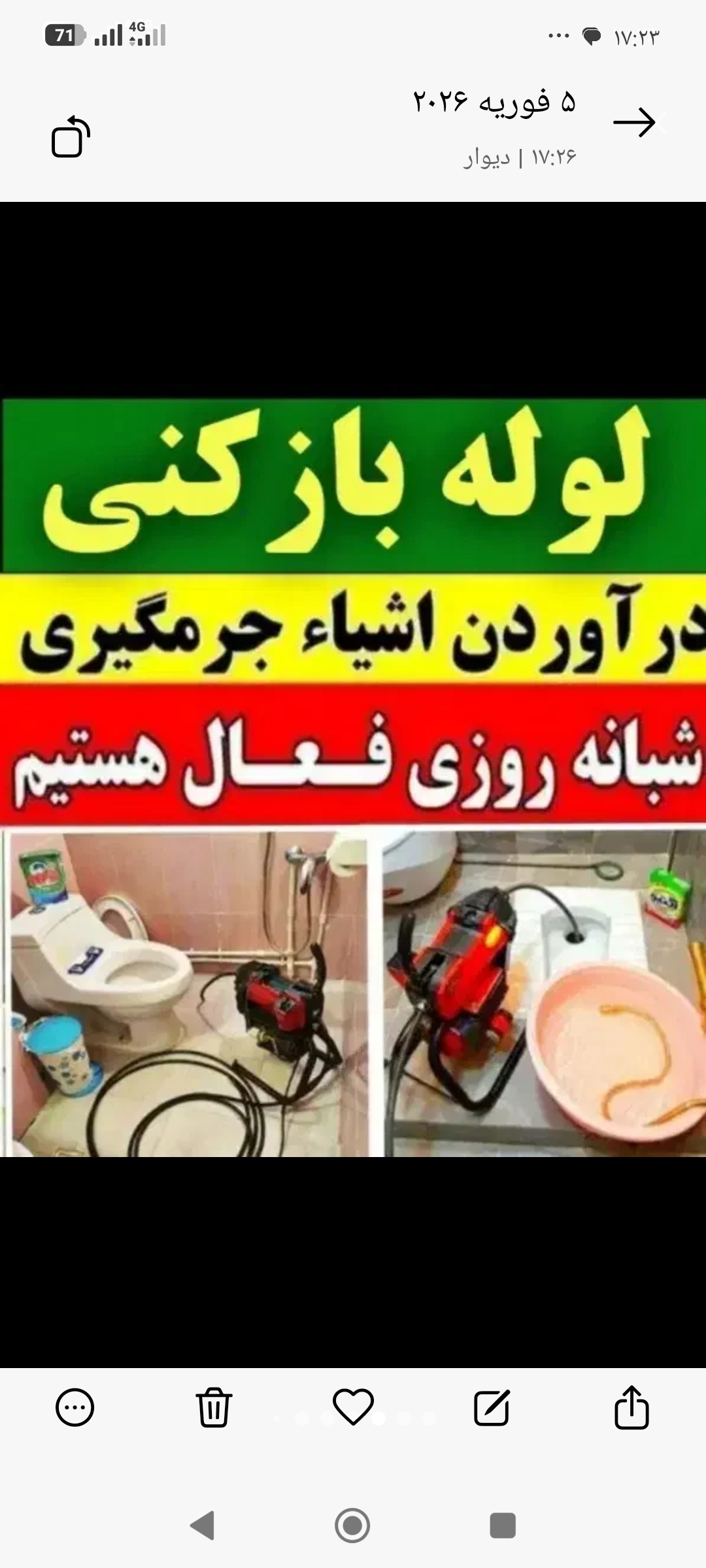 لوله بازکنی کل تهران تضمینی ارزان مطمئن