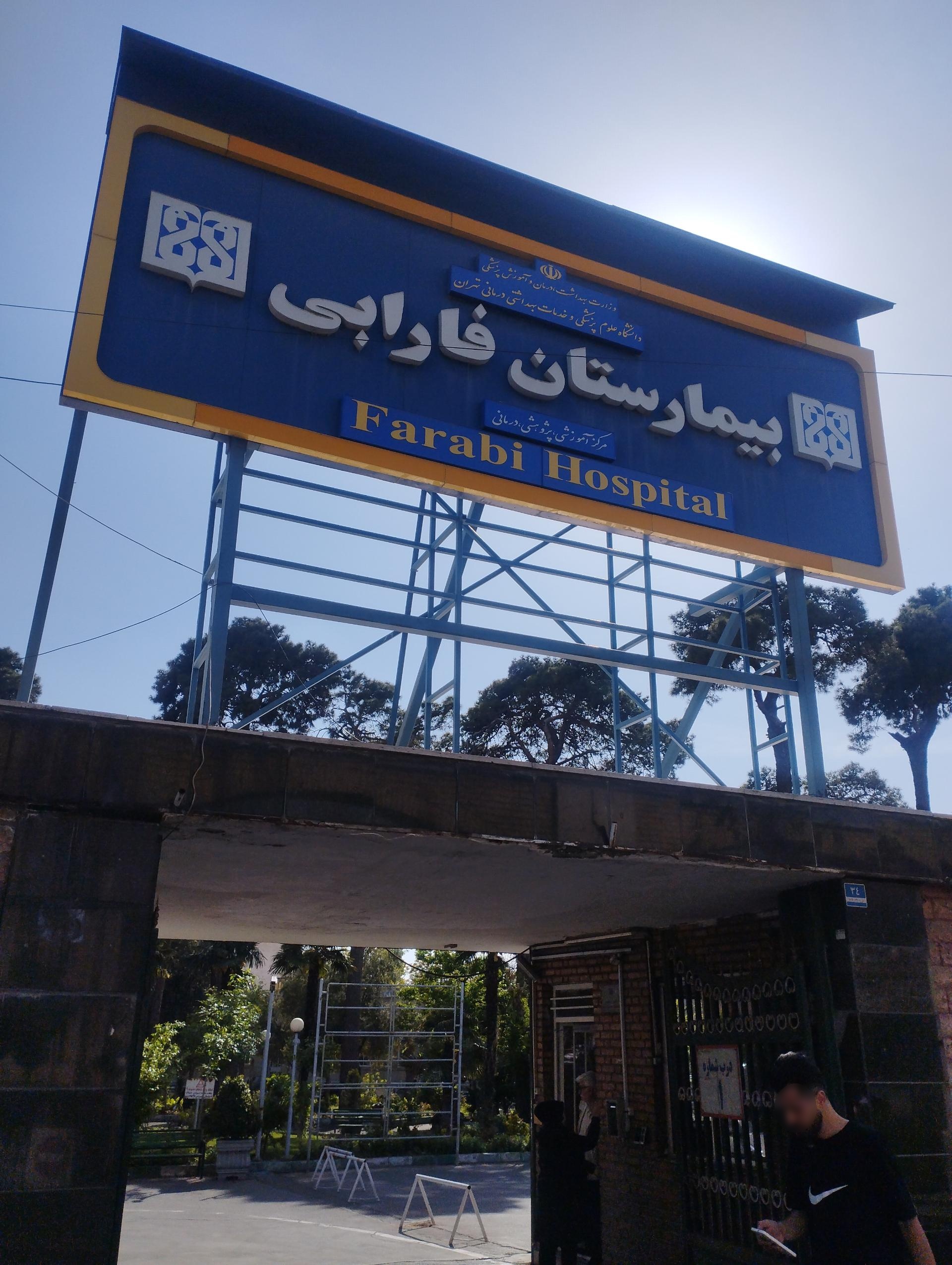 شهید نامجو